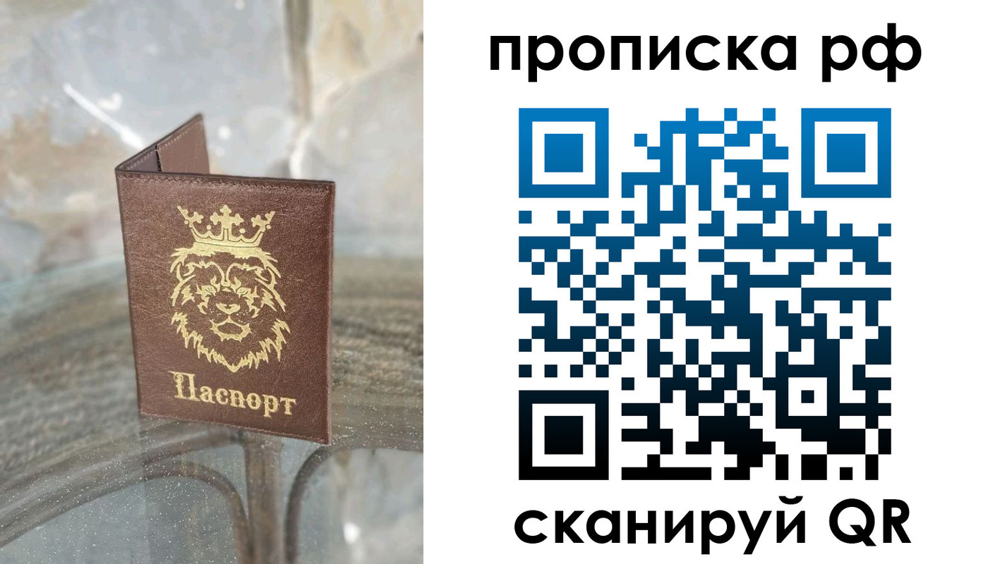 прописка для работы в Сахалинской области