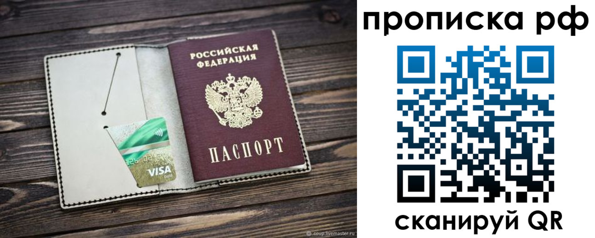 временная регистрация гарантия в Сахалинской области