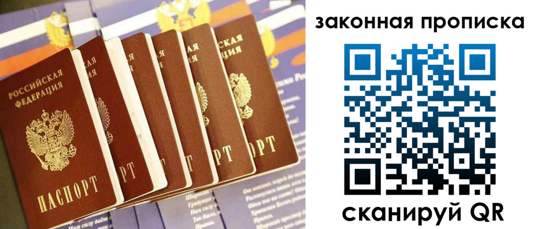 прописка ребенка в Сахалинской области