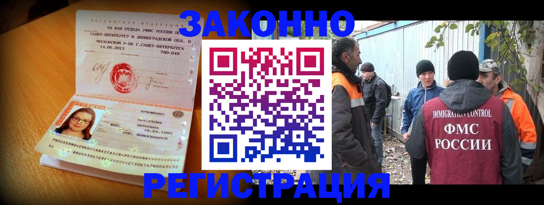 временная регистрация 2025 в Сахалинской области